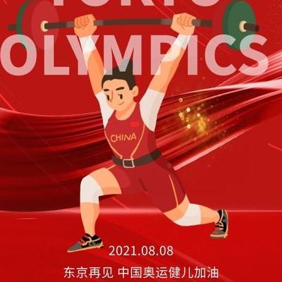 东京闭幕式的简单介绍
