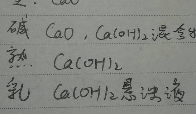 纯碱的化学式（熟石灰的化学式是什么）