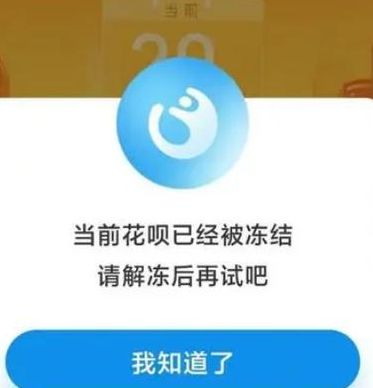花呗逾期了被暂停使用要多久才能恢复（花呗逾期了被暂停使用要多久才能恢复正常）