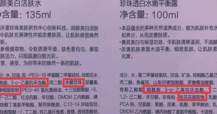 护肤品成分（护肤品成分怎么看好坏）