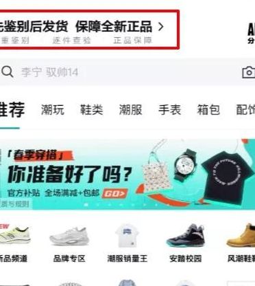 得物上的东西是正品吗（买东西哪个平台质量好又便宜）