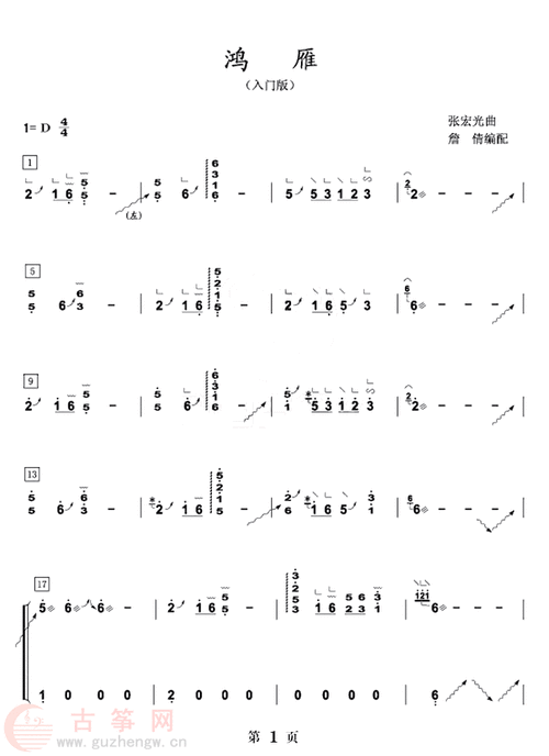 古筝曲谱怎么看（古筝曲谱怎么看高低音）