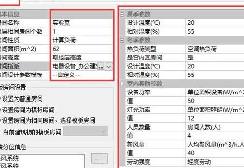 鸿业负荷计算（鸿业负荷计算100破解教程）