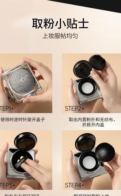 散粉怎么用（散粉怎么用具体步骤）