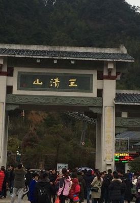 三清山自驾游（三清山自驾游从哪个门进）