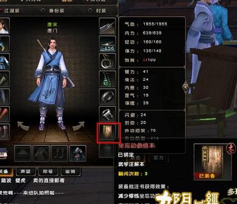 九阴真经职业介绍（九阴真经职业选择2021）
