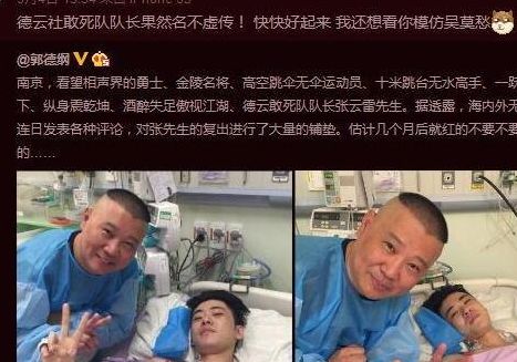 张云雷坠楼事件（张云雷终身禁演原因）