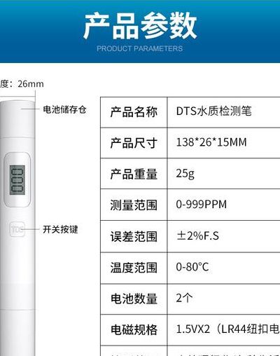 水质检测多少为正常（测水质笔水质检测多少为正常）