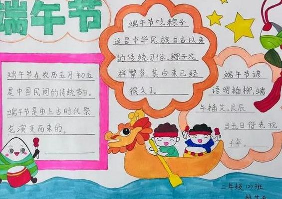 端午节的手抄报怎么画（端午节的手抄报怎么画一年级）
