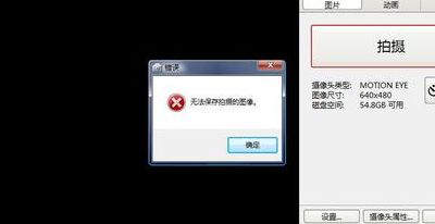 笔记本摄像头黑屏（笔记本摄像头黑屏是什么原因）