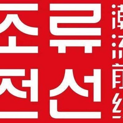 潮流前线官网（潮流前线官网网址）