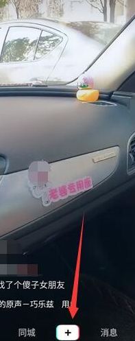 抖音变脸特效在哪（抖音里面变脸的特效在哪里）
