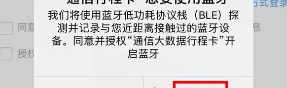 手机关机还能查到行程轨迹吗（手机关机还能查到行程轨迹吗违法吗）