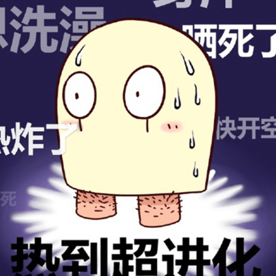 今年夏天这么热是正常的吗?（今年夏天这么热是正常的吗??）