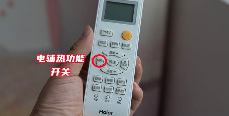 空调辅热是什么意思（小米空调辅热是什么意思）