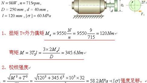 力矩计算（力矩计算公式叉乘）