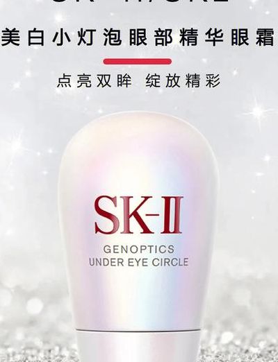 美白眼霜（美白眼霜推荐）