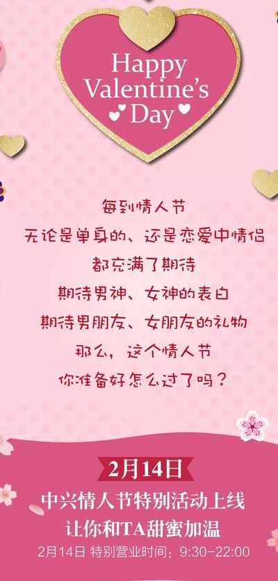 今年情人节（今年情人节是几月几号2024）