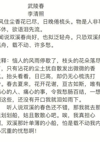 物是人非事事休欲语泪先流什么意思（物是人非事事休欲语泪先流是出自哪位词人）