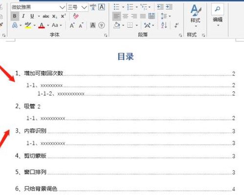 怎样自动生成目录（怎样自动生成目录在word文档）
