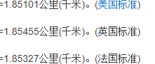 海里公里（海里公里换算公式）