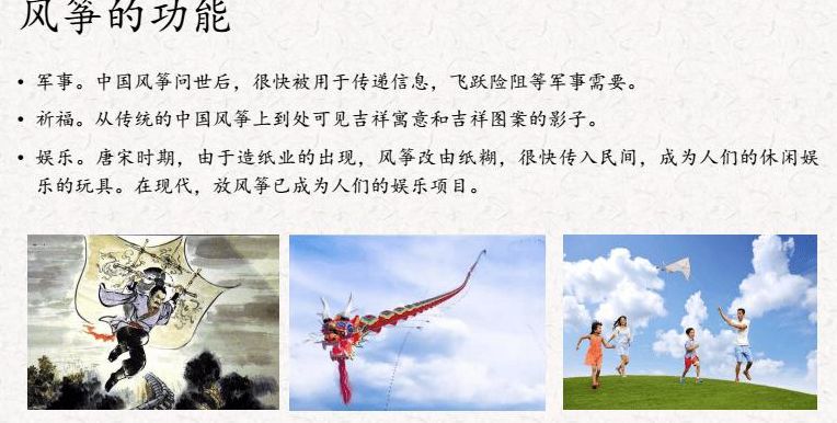 风筝的来历（风筝的来历简介）