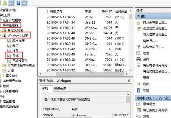 如何查看电脑使用记录（如何查看电脑使用记录查电脑最近使用记录的方法）