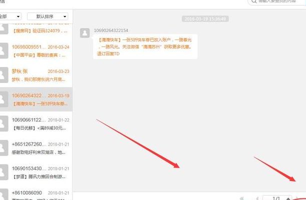 手机短信删除了怎么恢复（手机短信删除了怎么恢复最简单方法）