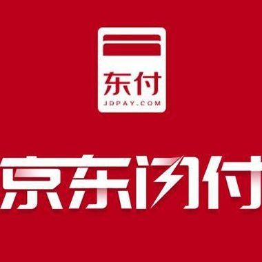 京东闪付（京东闪付是什么意思）