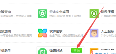 怎么删除360（怎么删除360安全卫士）
