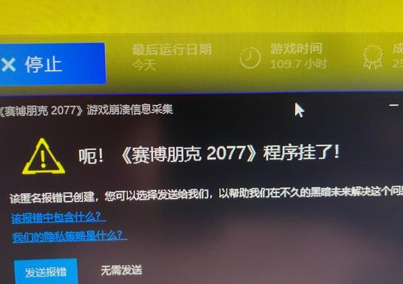赛博朋克2077闪退（赛博朋克2077闪退后进不去）