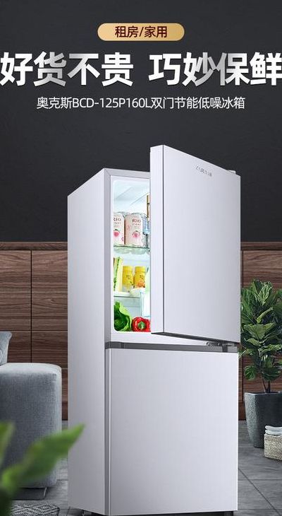 奥克斯冰箱（奥克斯冰箱24小时服务电话）