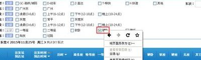 网上买火车票（网上买火车票可以选下铺吗）