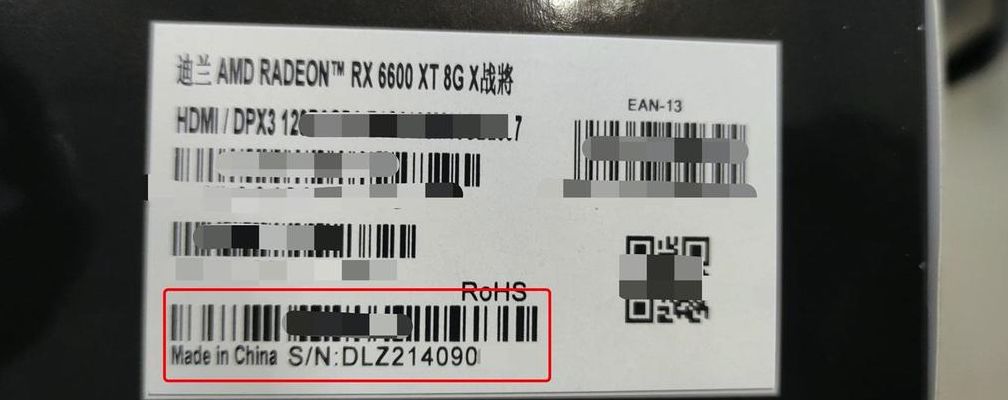 迪兰显卡（迪兰显卡怎么查sn码）