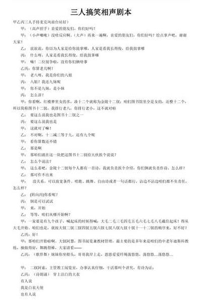 年会小品剧本（药企年会小品剧本）