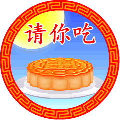中秋节动态表情（中秋节动态表情包下载）