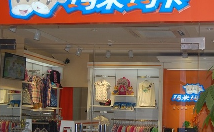 玛米玛卡童装加盟（童装品牌玛米玛卡怎么加盟）