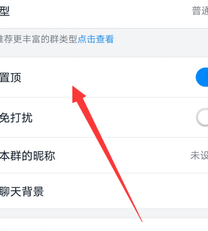 折叠置顶聊天怎么关闭（折叠置顶聊天怎么关闭?）