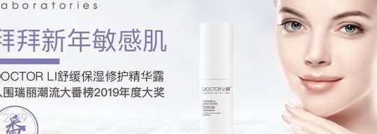 李医生怎么样（李医生护肤品怎么样 知乎）
