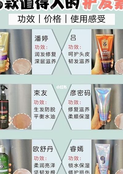 发膜和护发素的区别（发膜和护发素的区别和用法）