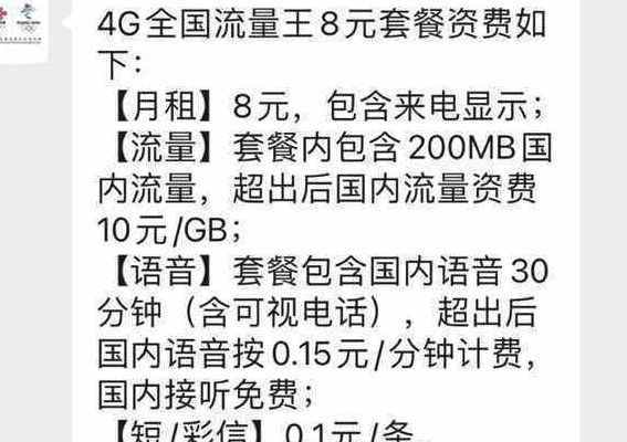 停机保号（停机保号还收套餐费吗）