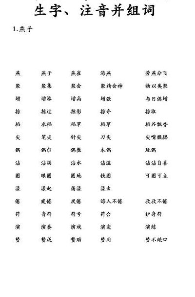 趁组词语（趁组词 词语）