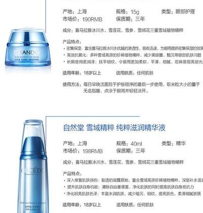 自然堂雪域套盒（自然堂雪域套盒价格表）