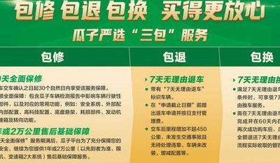 汽车三包政策（汽车三包政策对消费者的影响）