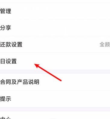 花呗还款日期怎么改（花呗还款日期怎么改30号还款）