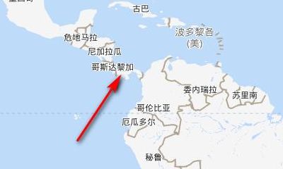 哥斯达黎加在哪个洲（哥斯达黎加地理位置）