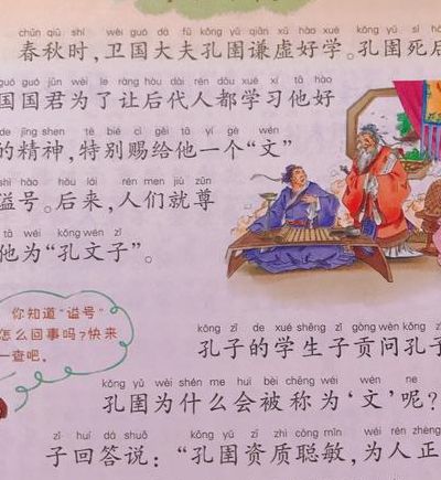 不耻下问的耻是什么意思（奇耻大辱）