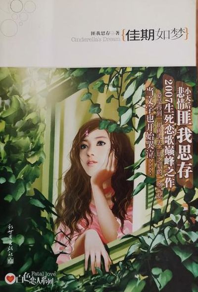 佳期如梦小说结局（佳期如梦结局啥意思）