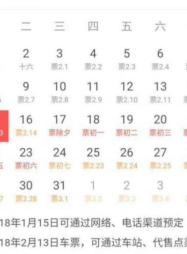 网上订火车票可以提前多少天（网上订购的火车票可以提前多长时间买票）