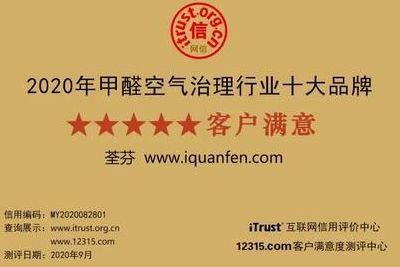中国十大除甲醛品牌（中国十大除甲醛品牌有哪些）